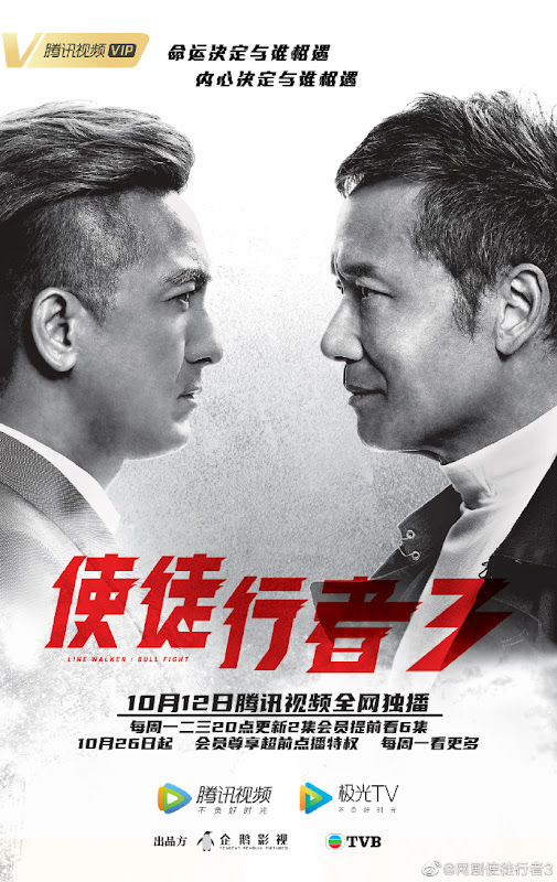 Line Walker: Bull Fight / Line Walker 3 China Drama